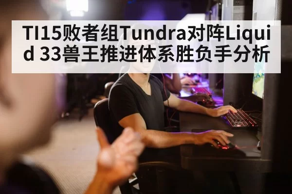computer game competition